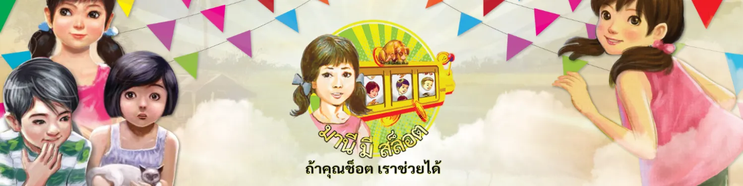 manee-slot BY มานี มี สล็อต